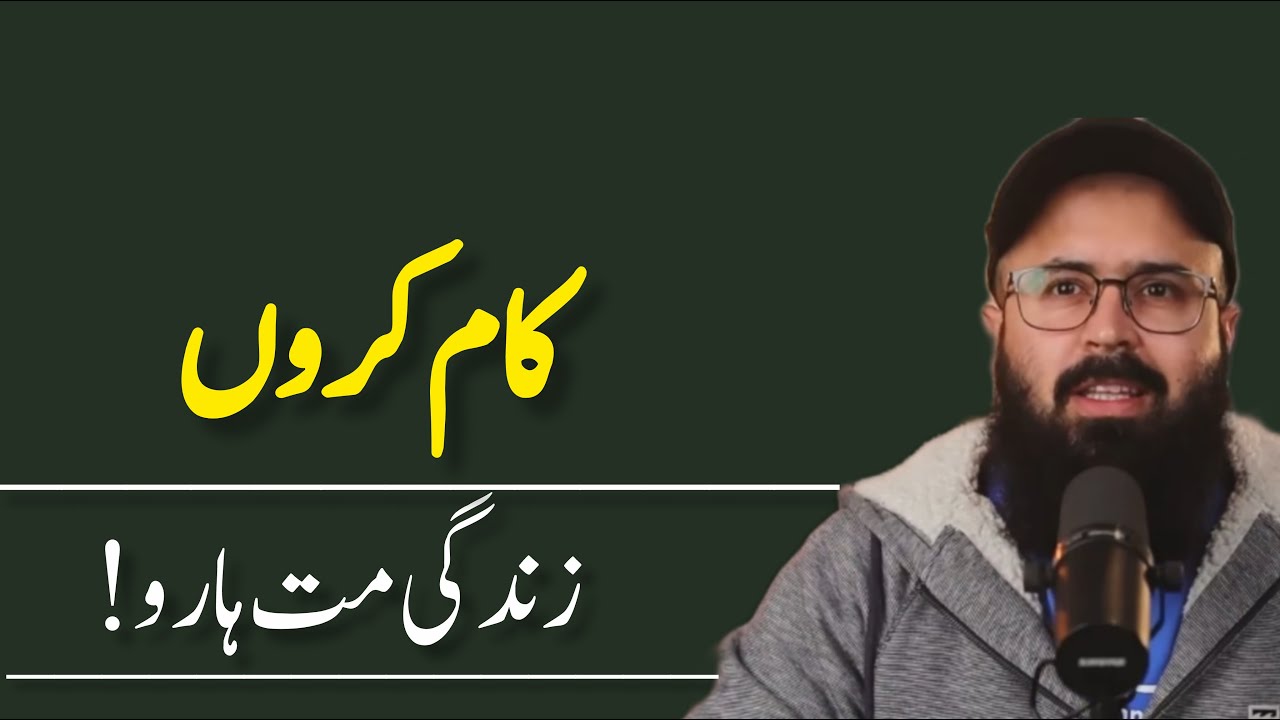 Work life balance || Tuaha Ibn Jalil Motivational bayan || Life Changer