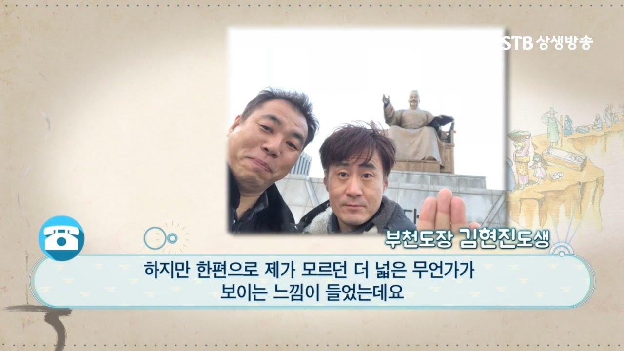 조상님의 인도로 증산도를 만나다증산도 신앙간증, 부천도장 김현진 도생님