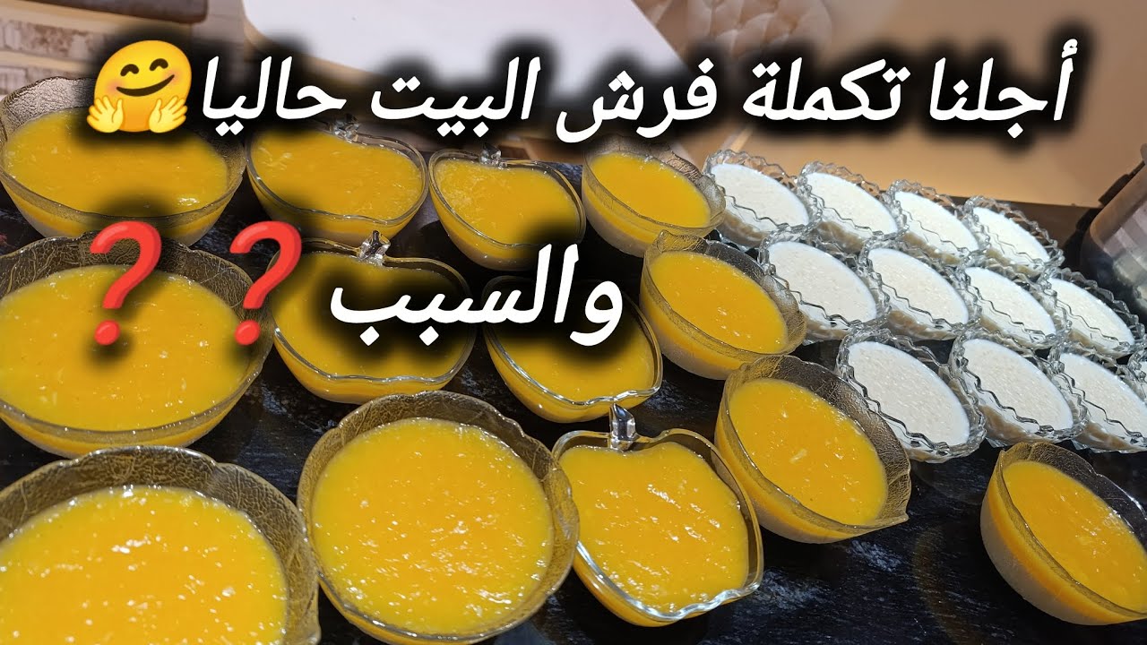  شو صار بحلب🥹شو خلاني أوقف فرش البيت؟ 🍊 تحضير مونة عصير البرتقال اللذيذ 🤗رغم التعب مستمرة💪🏼🥹