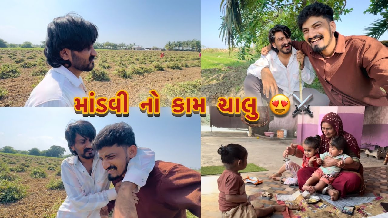 માંડવી નો કામ ચાલુ 😍 