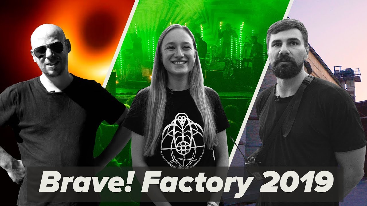 Техно, чорна діра і промзони на Brave! Factory 2019