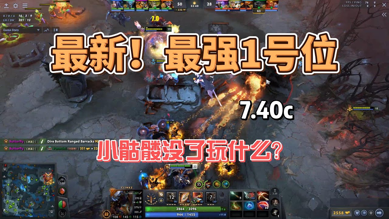 【7.40c】最新！五位最强1号位英雄！