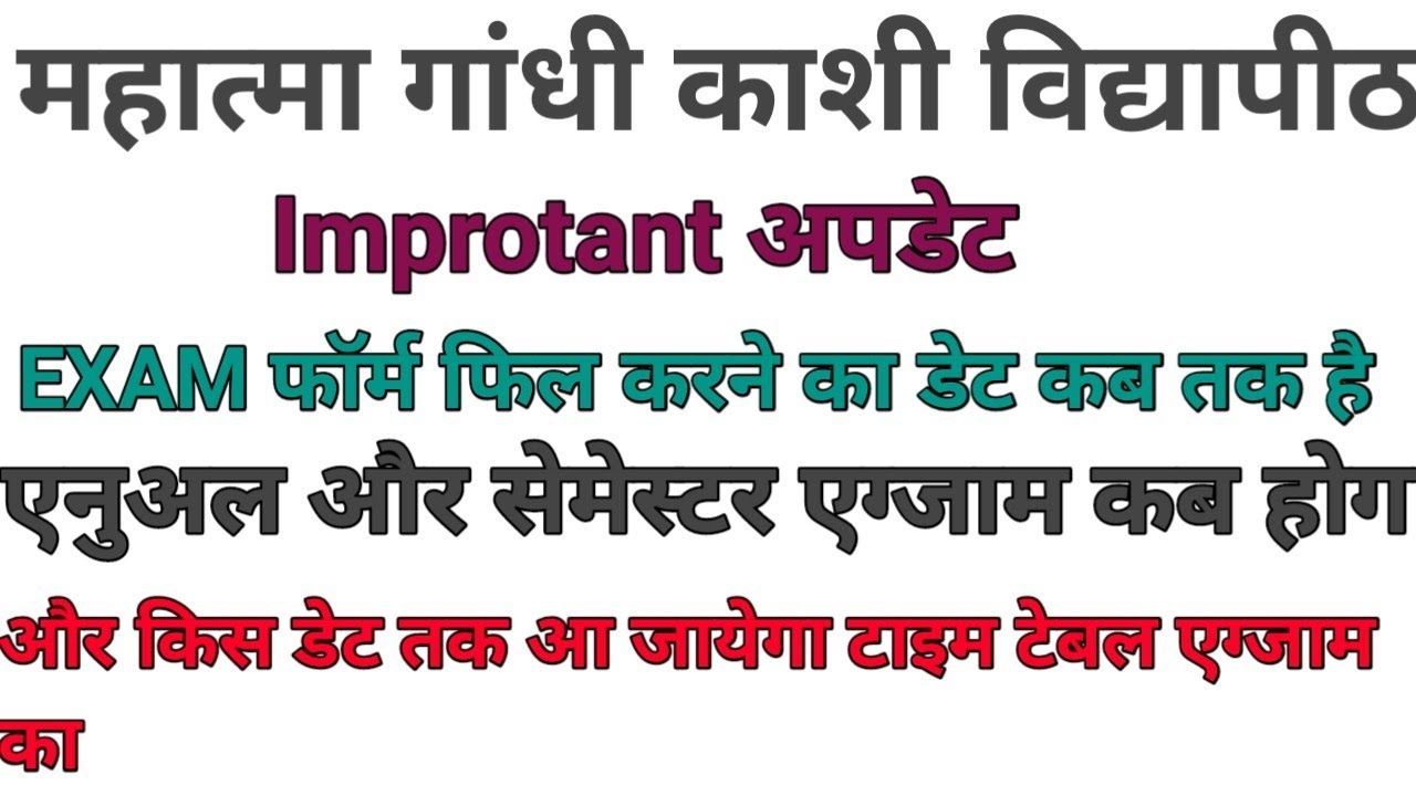 MGKVP NEWS TODAY MGKVP LATEST UPDATE MGKVP LATEST UPDATE MGKVP EXAMINATION FORM 2022