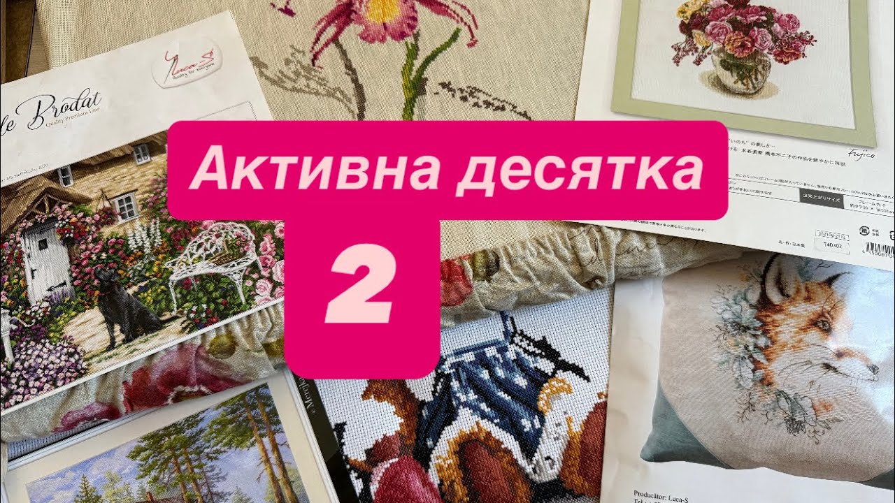 Проєкт «10 активних процесів-2», планую/обираю
