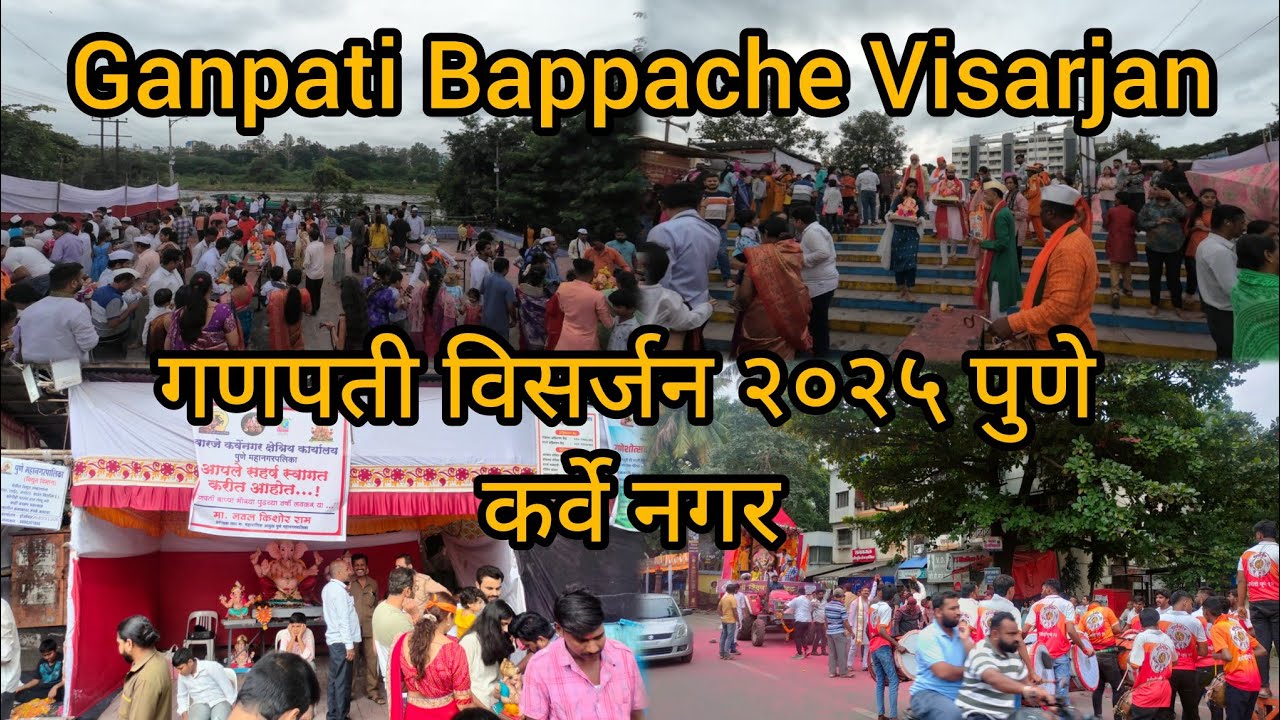 Karve Nagar Madhil Ganpati Bappache Visarjan | Pune Visarjan Sohala 2025 | Anant Chaturdashi | Morya
