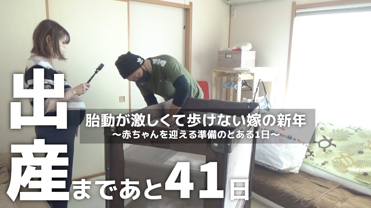 【妊娠34週目】臨月が近づいてきて..胎動が激しくて歩けない嫁の1日