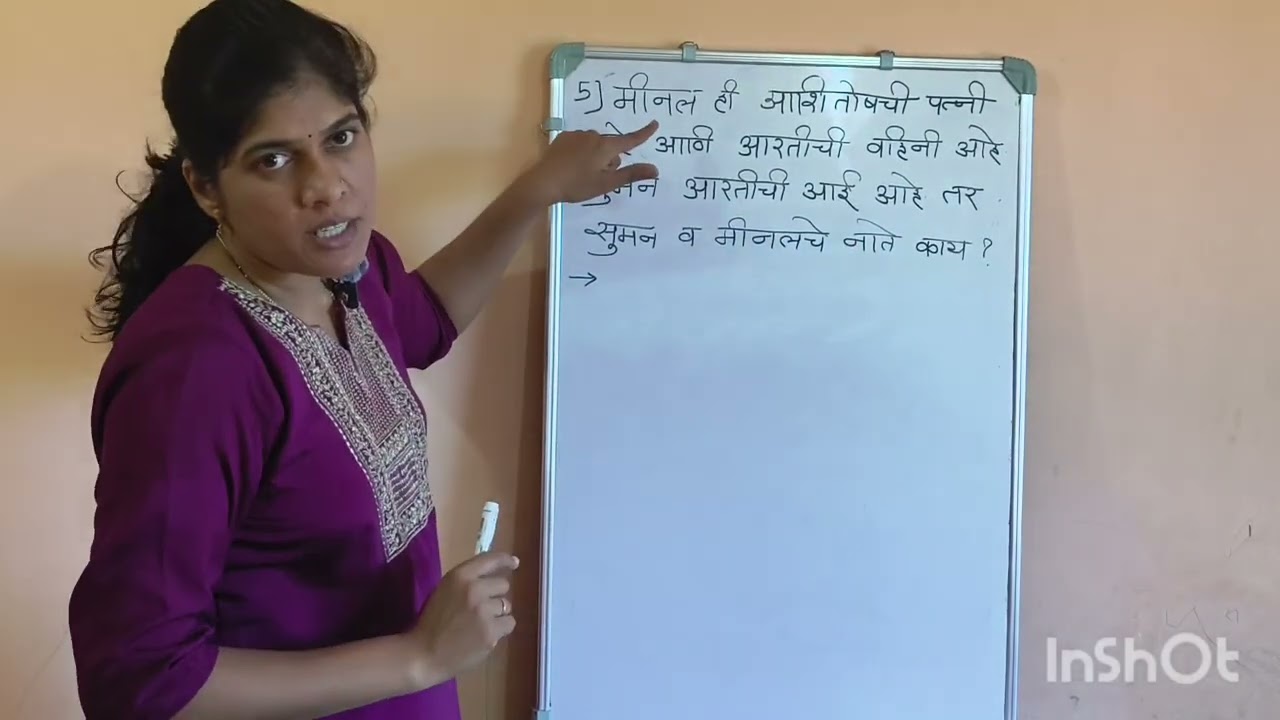 बुद्धिमत्ता:तर्कसंगती व अनुमान-भाषिक| नातेसंबंध स्वाध्याय 8.2 तील महत्वाचे प्रश्न उत्तरे स्पष्टीकरण 