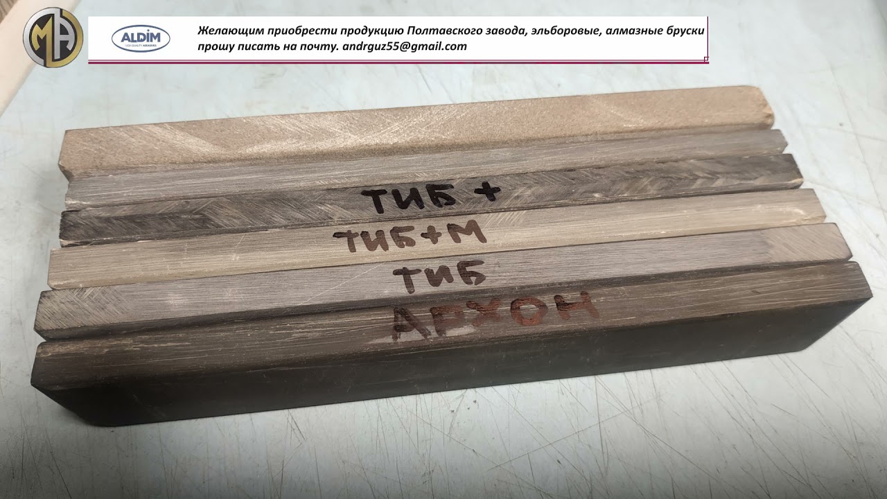 твердый не работает - БАЙКАЛИТ - 50Х14МФ - ТИБ - мягкий работает