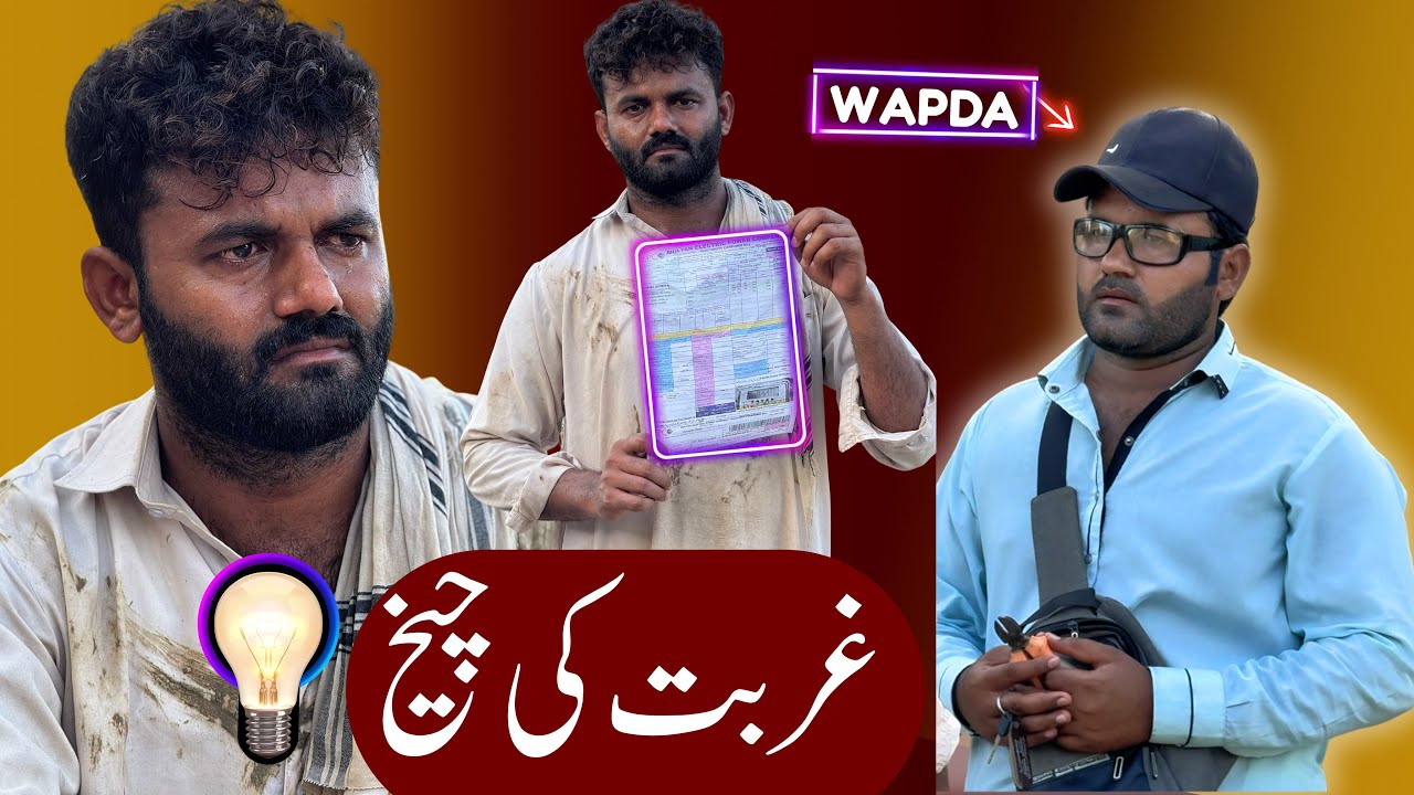Selab Or Bill | Emotional Video | Malik Yousaf 