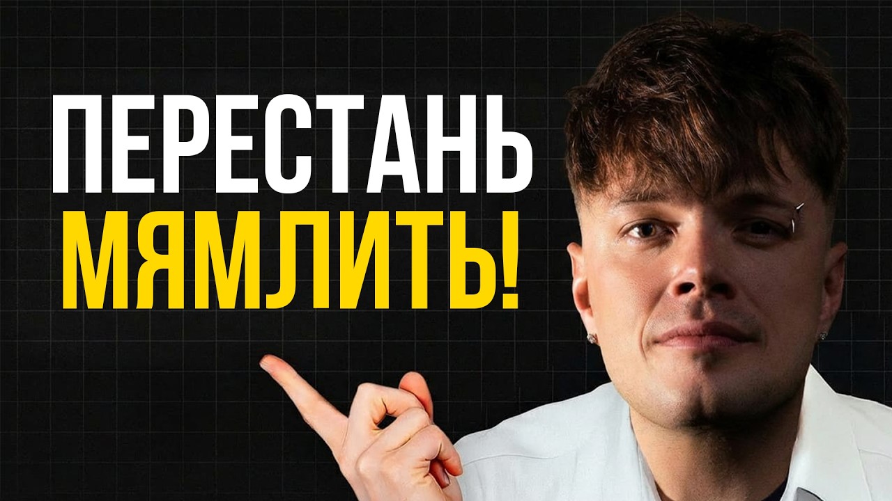 КАК ПРАВИЛЬНО ПУБЛИЧНО ВЫСТУПАТЬ: 4 ШАГА | Академия Харизмы