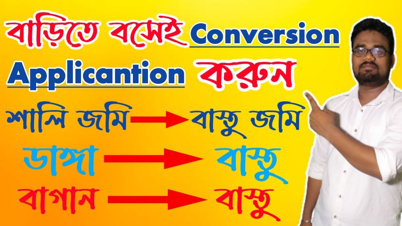 Apply Land Conversion Online || Full Process Step By Step in Bangla || All About Civil Engineering |