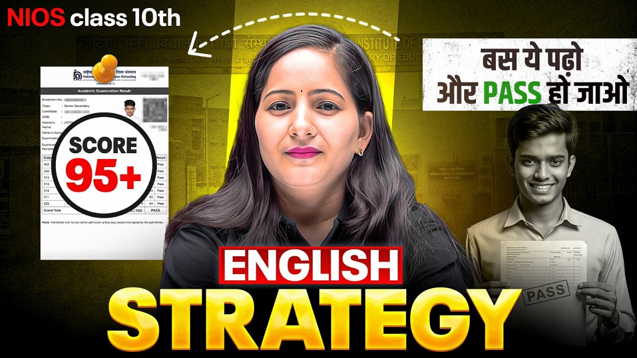 NIOS Class 10 English Strategy 🔥 Just Read This and Pass | Score 95+ Easily
