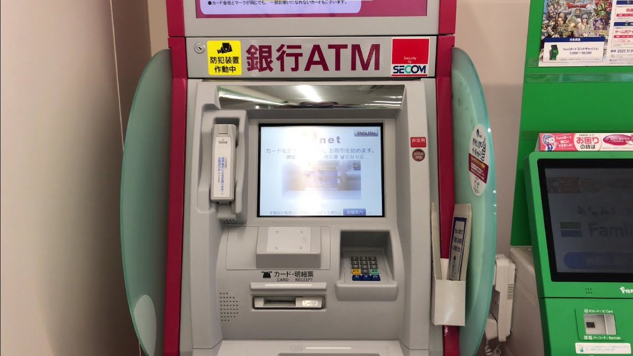 【三重県 伊賀市】イーネットATM ファミリーマート中瀬インター 共同出張所（ご当地ATM／伊賀弁）