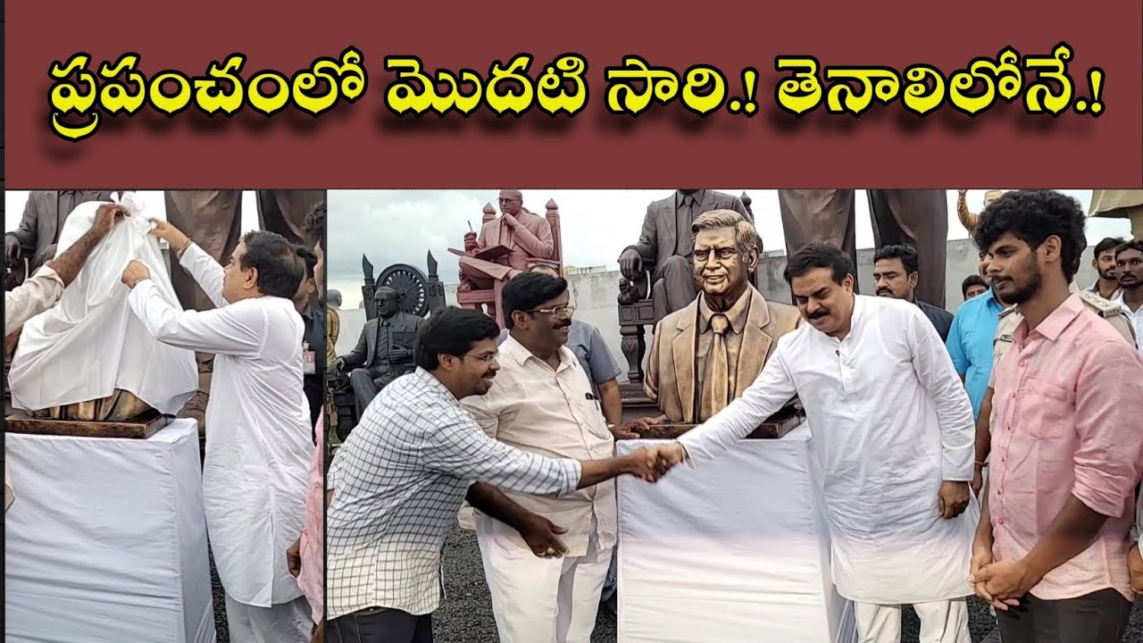 TENALI NEWS 16/10/2024 : ప్రపంచంలో మొదటి సారి.! తెనాలిలోనే.! Surya Silpasala / Katuri