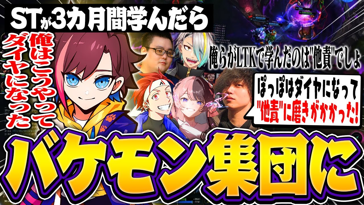 【LoL】3カ月間の学びの集大成がバケモン集団すぎたｗ【歌衣メイカ/たかやスペシャル/橘ひなの/Alpha Azur/Qoo】