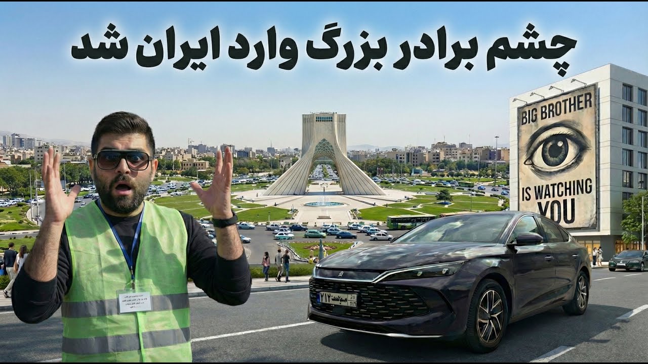 لبه تکنولوژی چین در میدان عمل!