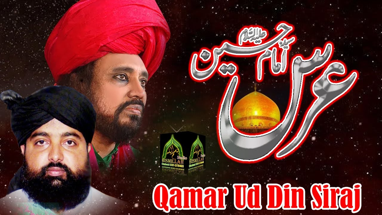 Qamar Ud Din Siraj Shahdat E Imam Hussain(A.S)Urs Darbar Khaki Shah