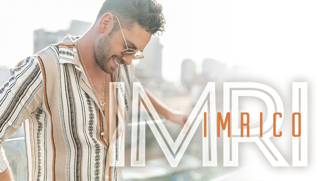 IMRI - Imrico (Official Video) אימרי זיו - אימריקו