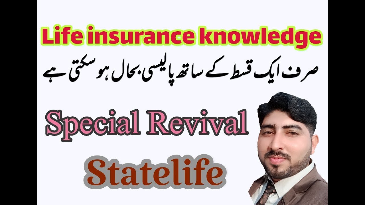 How To Special  Revive your Insurance Policy ||What is Special Revival||Ghulam Sarwar