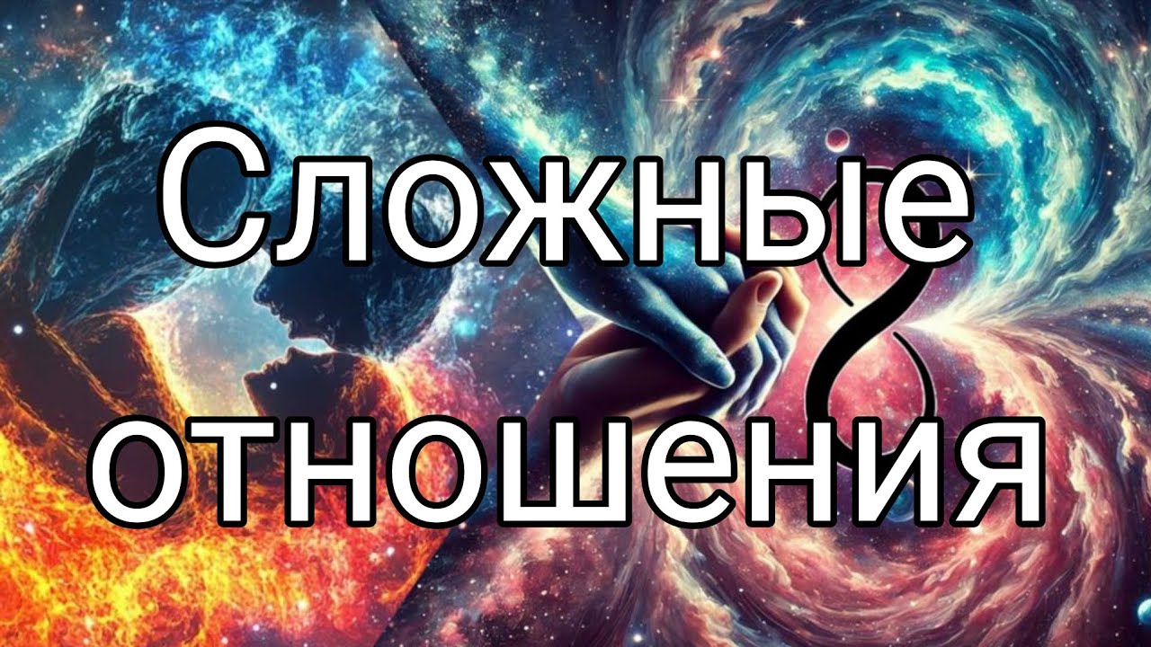 Смените Гнев на Милость💔💯❤️‍🩹