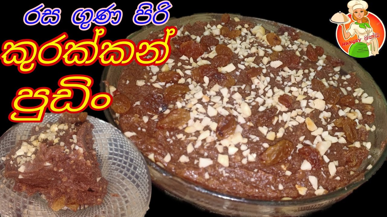 Kurakkan Pudding/🇱🇰/Pudding recipe/Hungrybandi