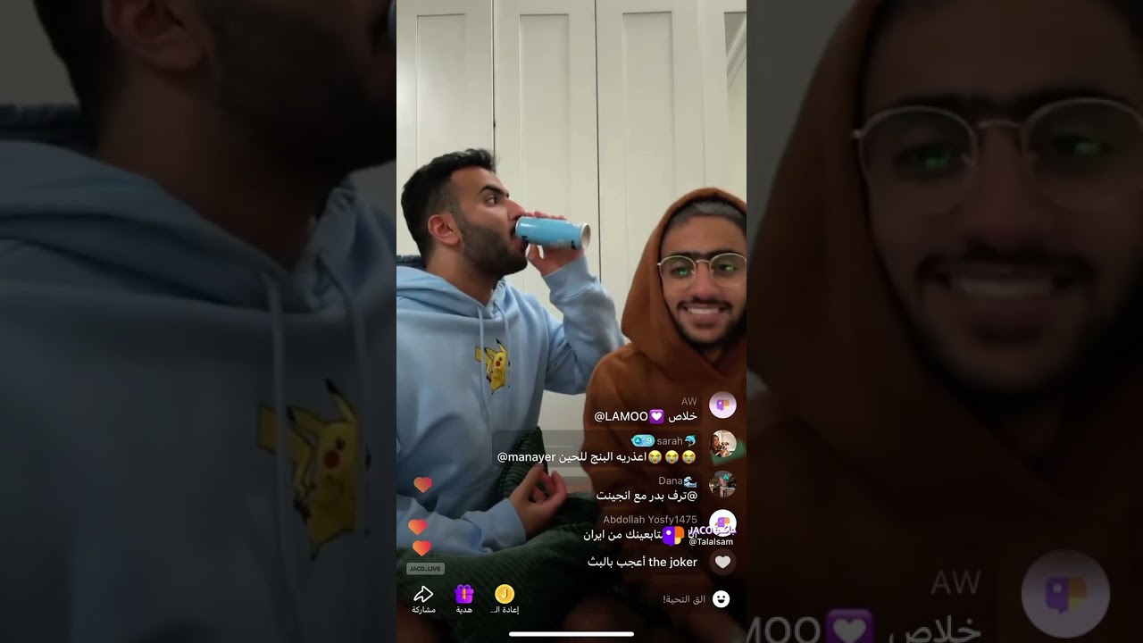 بث طلال سام وخالد 😜😂( الجزء الأول)