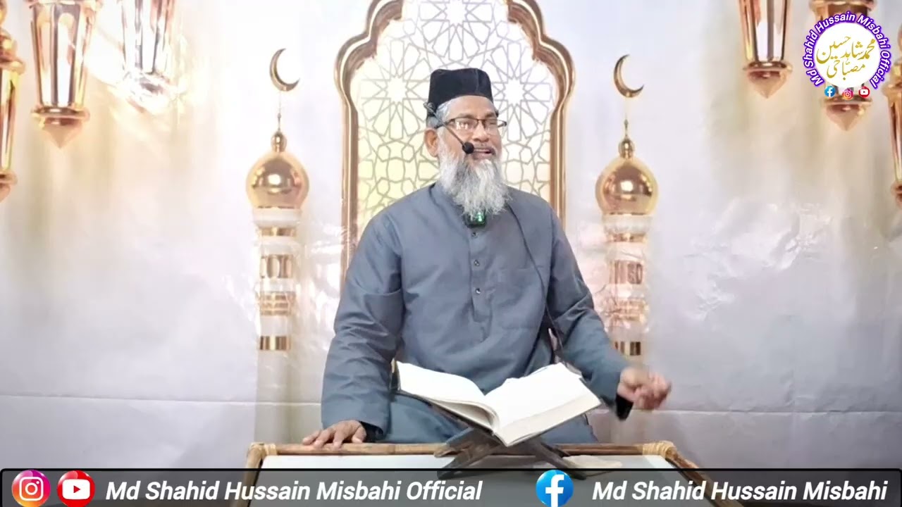 Masla Masail - Episode 13 - By Md Shahid Hussain Misbahi Bayan | Ramadan Special Program 2026