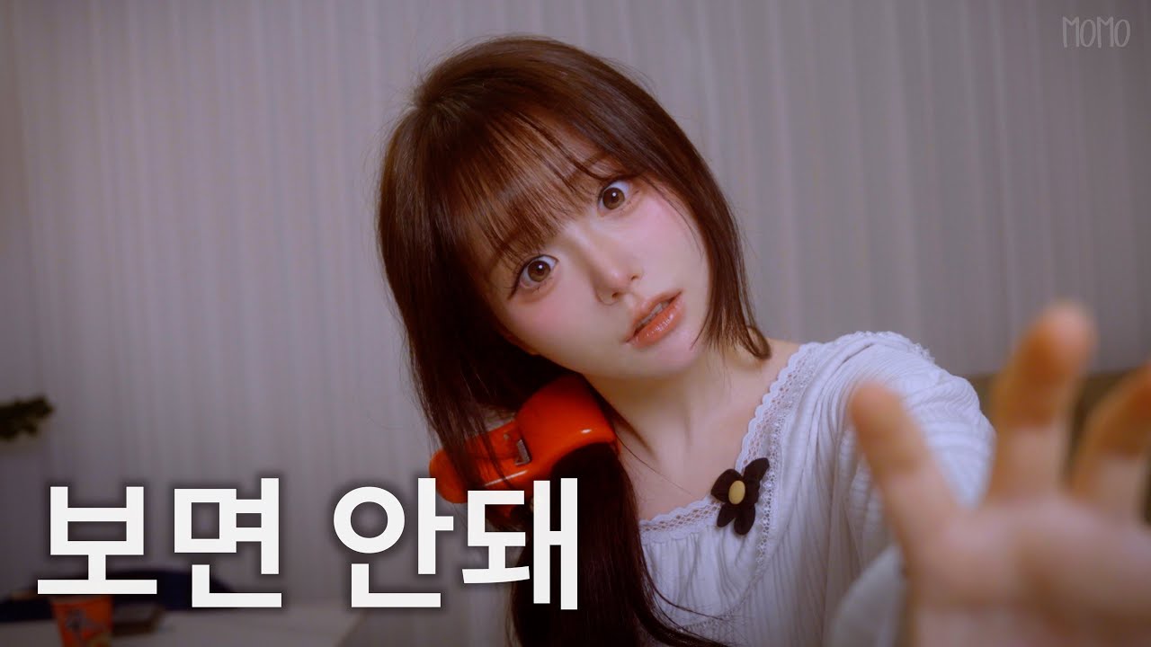 내 동거녀가 사람이 아니라고?