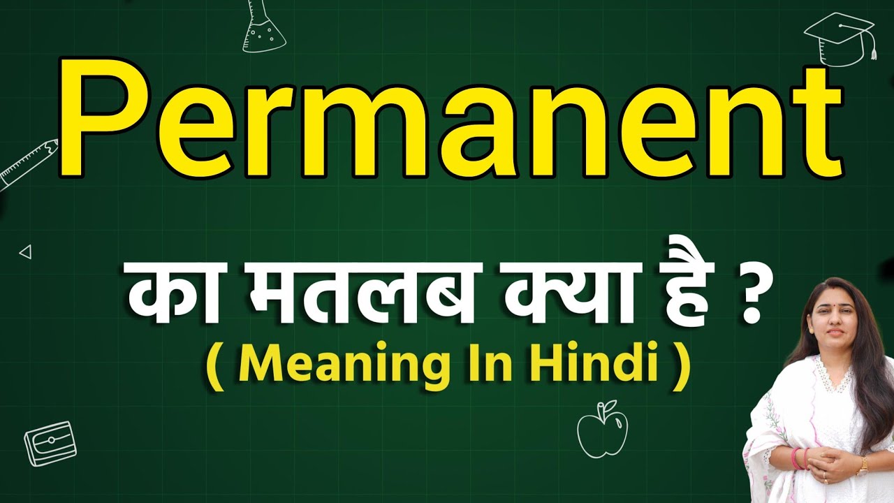 Permanent meaning in hindi | Permanent ka matlab kya hota hai | Word meaning