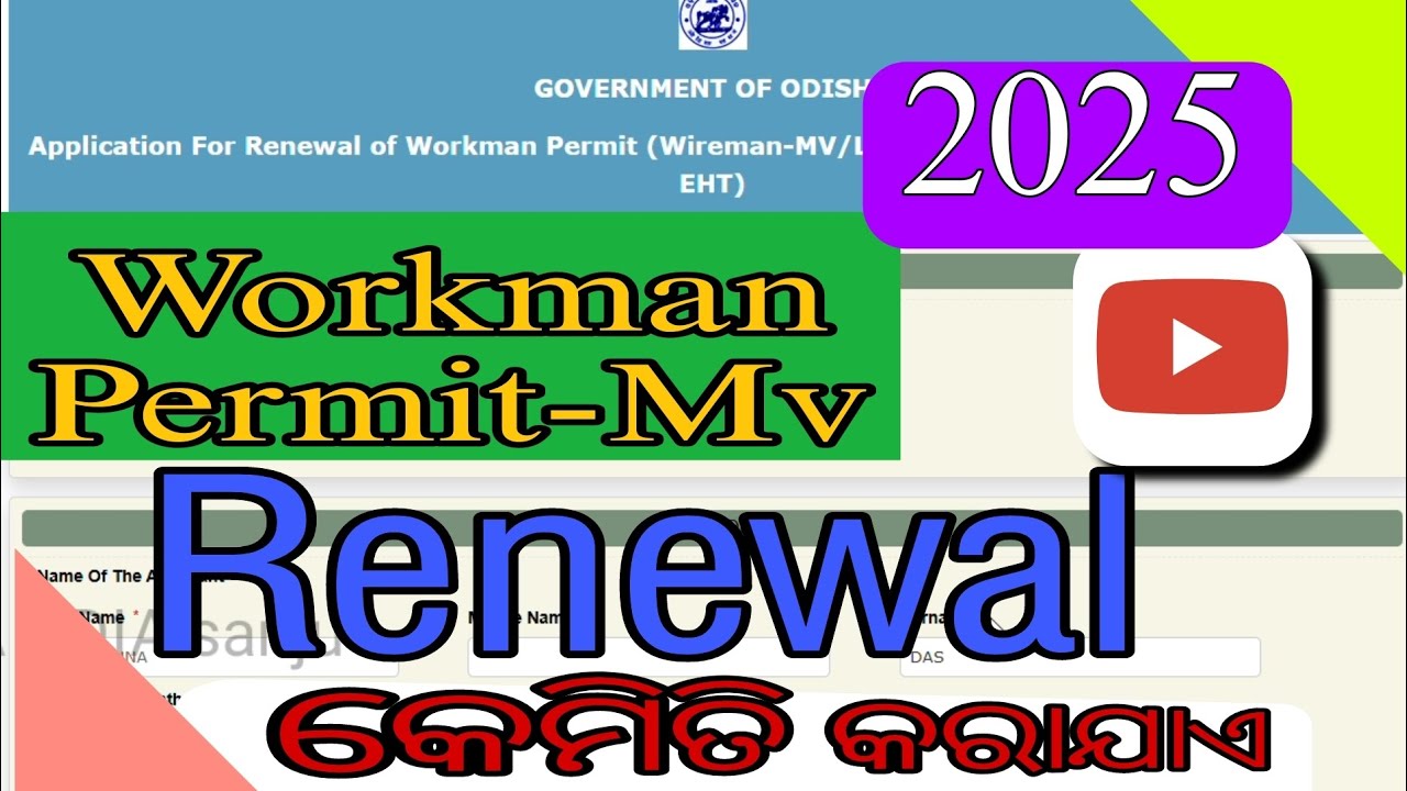 How to Renewal wireman permit-mv #କେମିତି renewal କରାଯାଏ workman Permit-Mv #priyaodiasanju