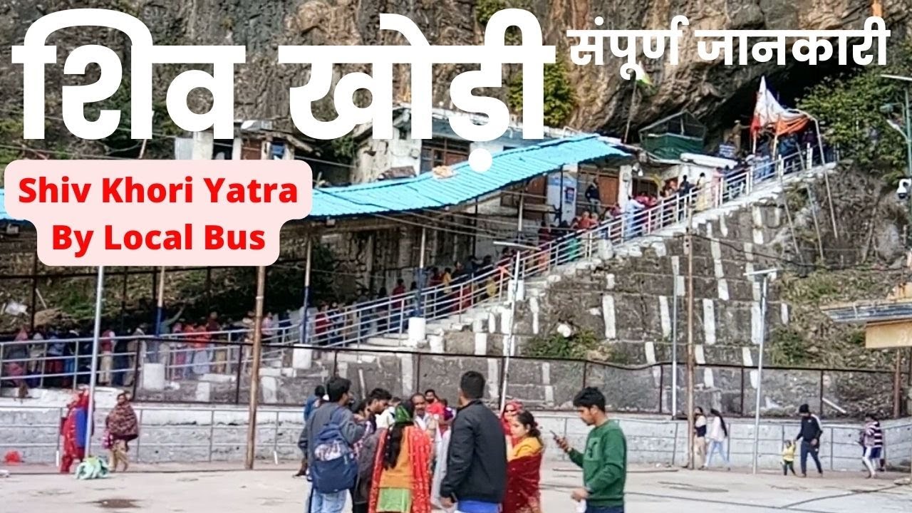 Shiv Khori 2022 | Shiv Khori Yatra 2022 | Shiv Khori Cave Darshan| Shiv Khori Yatra Guide| Shiv K...