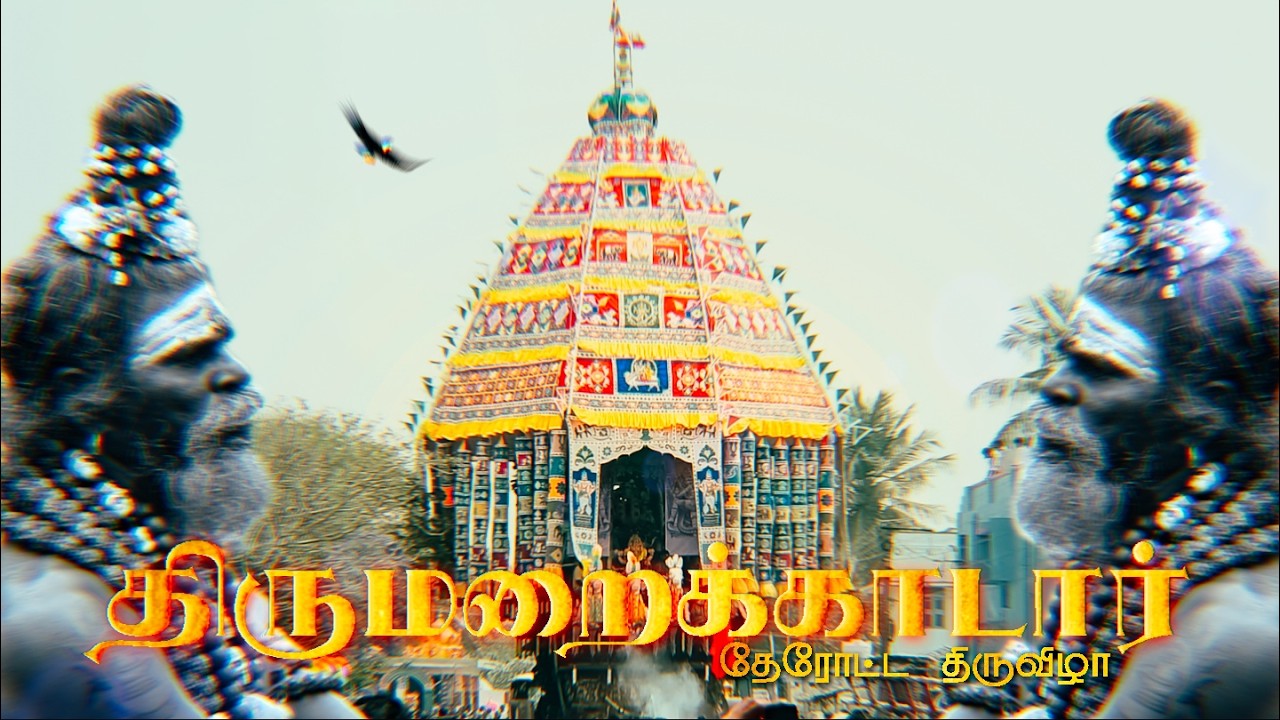 VEDRANYAM THEROTTAM | TAMIL | HISTORY OF TOWN | VEDARANYAM