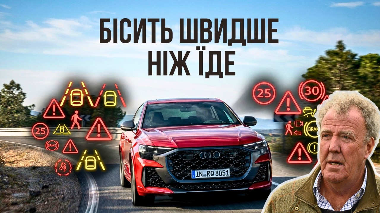 Audi RS Q8: найшвидший SUV, але де кайф?