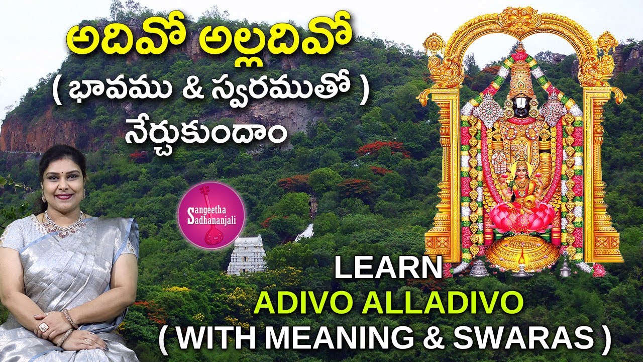 Learn అదివో అల్లదివో | Adivo Alladivo Sri Harivaasamu - Experience the Divinity