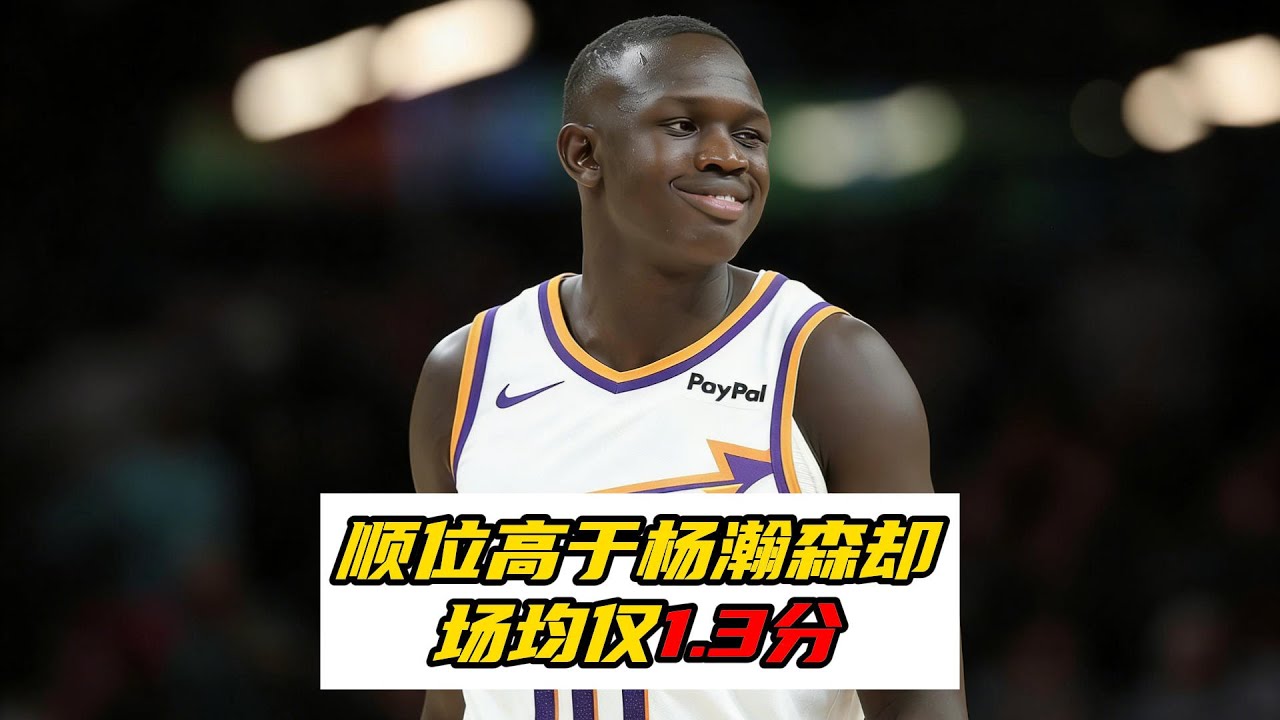 从&ldquo;第一中锋&rdquo;到发展联盟！10号秀马卢阿奇陨落，杨瀚森对比显幸运