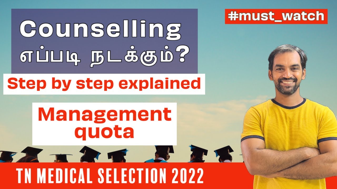 Management quota counselling process Explained | TN medical selection 2022