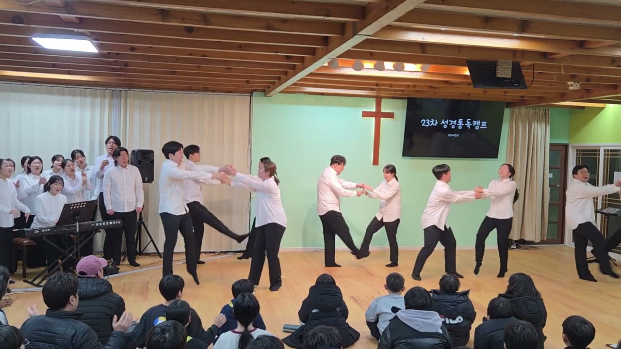 23차 성경통독캠프 서울대찬양선교단 