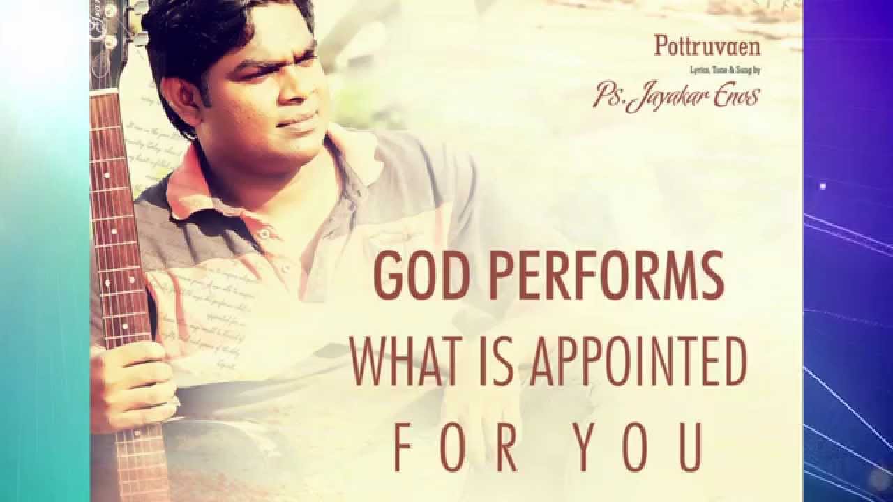 Pottruvaen - Jayakar Enos (Alaikadal Song - Lyric Video)