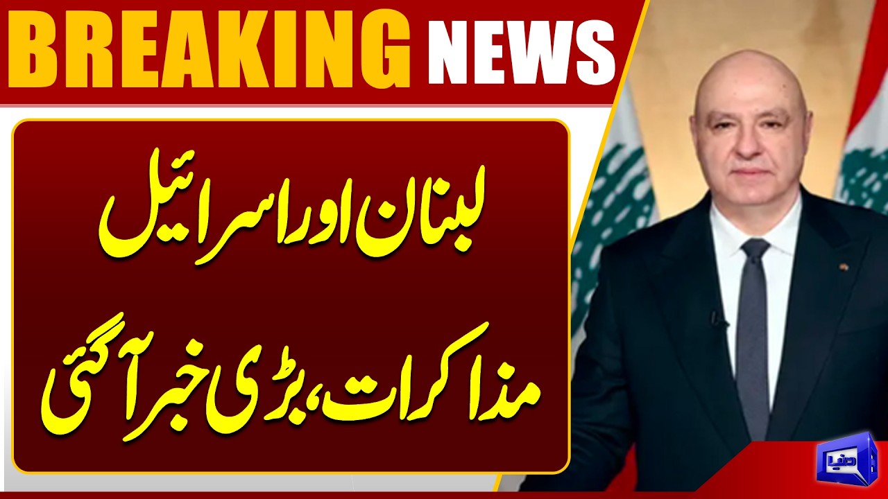 Big Update on Lebanon-Israel Negotiations | Major Development Emerges | Breaking News