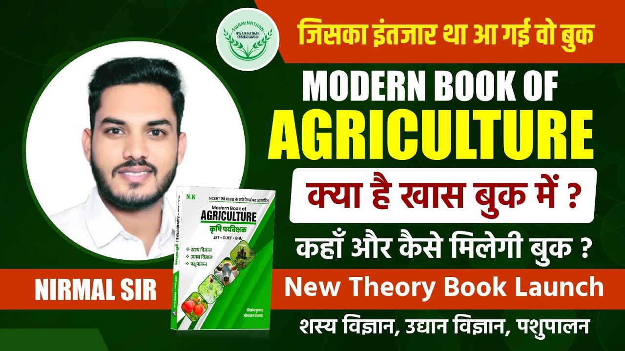 Modern Book of Agriculture 2025 | Theory Book Launch by Nirmal Sir | Agronomy  Horticulture Animal