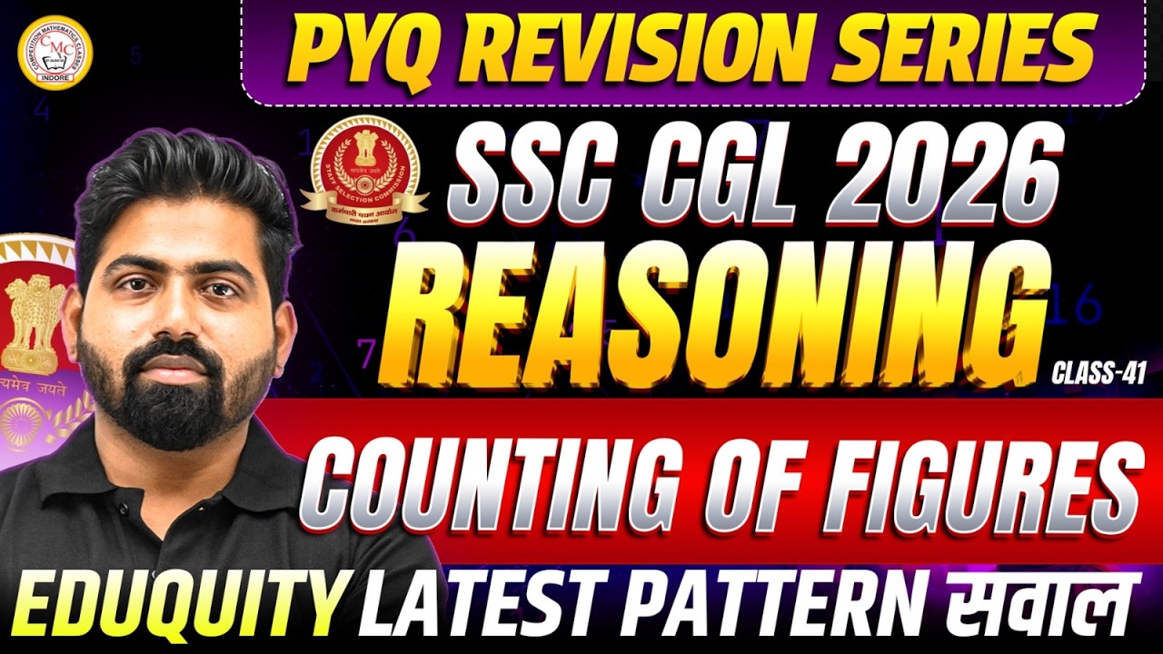 SSC CGL 2026 Reasoning | Counting of Figures PYQ | Revision Series Class 41  | By Shubhendu Sir