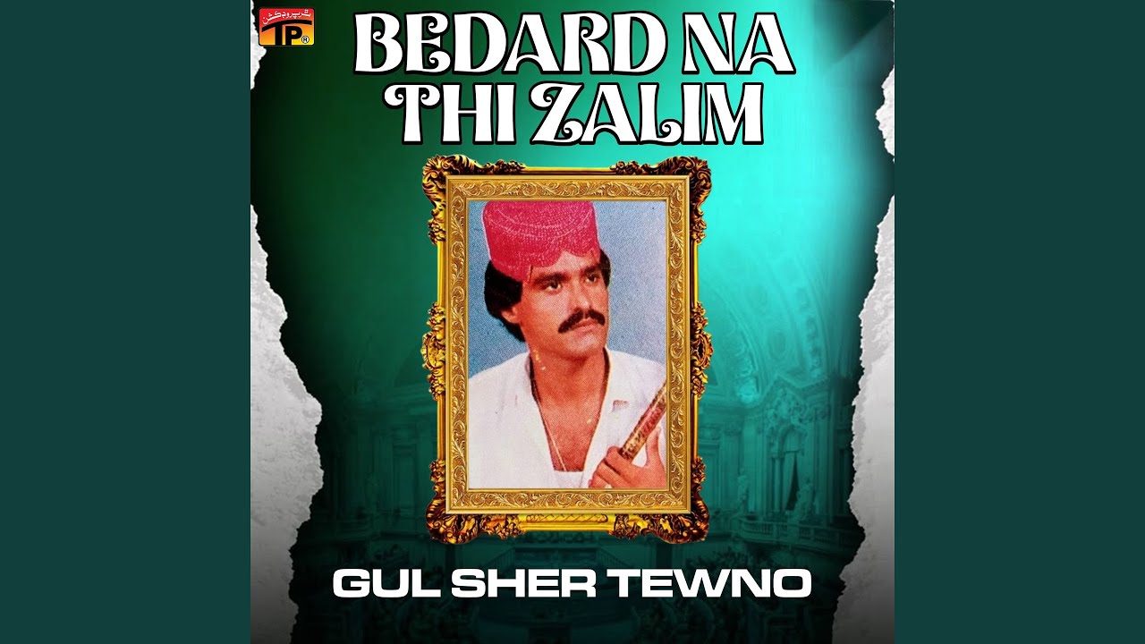 Ghari Ghari Ch Tho Satan