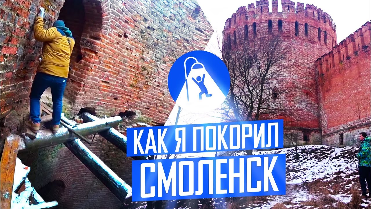Смоленск глазами урбаниста: могло быть лучше!