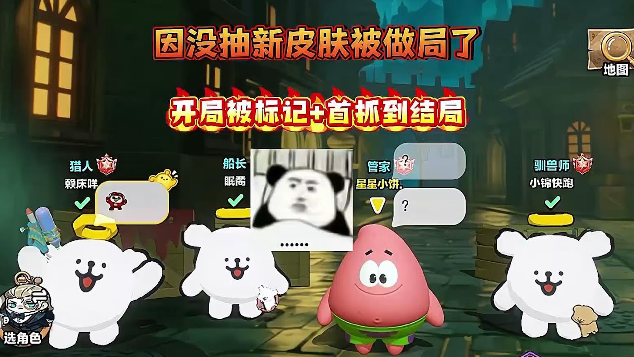 天呐‼️因为没抽最新皮肤而被做局了...