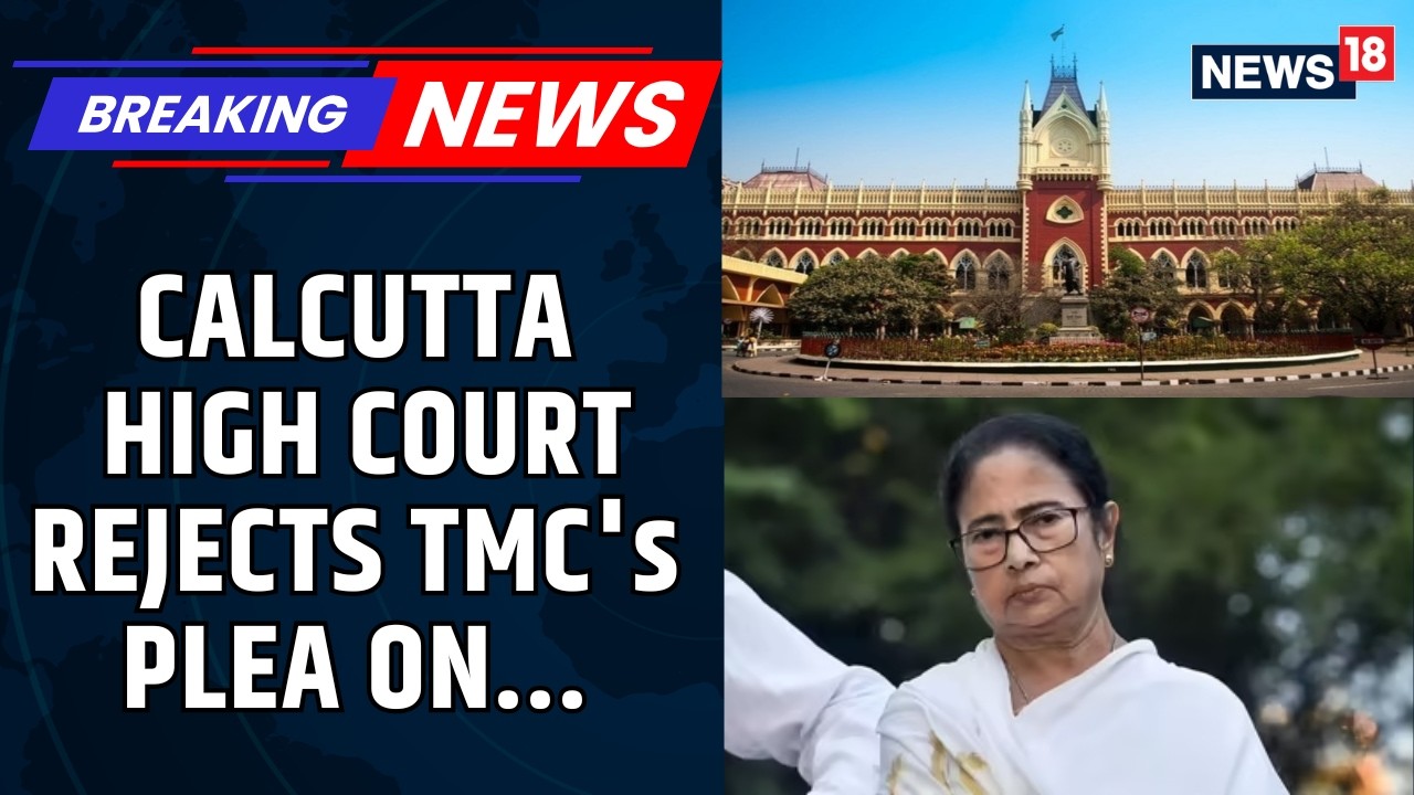Высокий суд Калькутты отклонил ходатайство TMC; подтвердил законность размещения центрального пер...