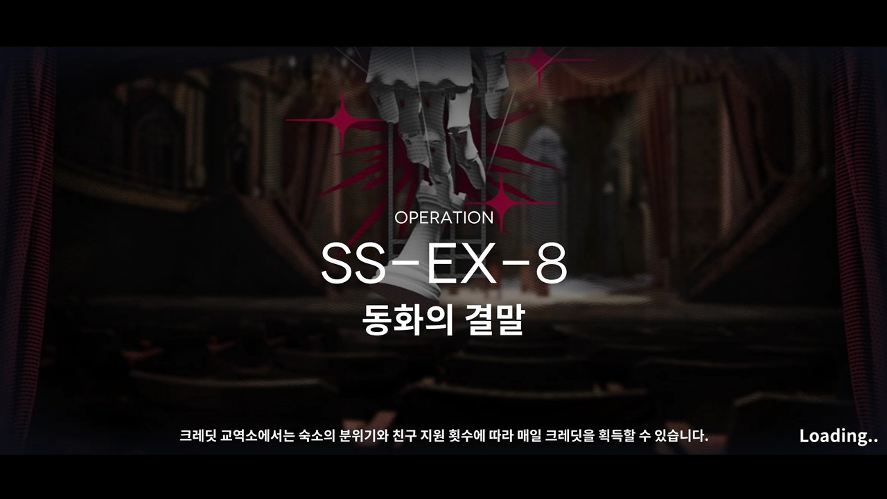 명일방주 SS-EX-8 하드