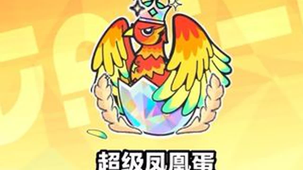 重新发一遍 主播上超凤了#游戏日常#蛋仔派对 #一起玩游戏 #网易游戏 #上分技巧