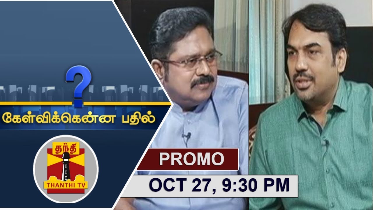 (27/10/2018) Kelvikkenna Bathil | Promo | Exclusive Interview with TTV Dhinakaran | Thanthi TV