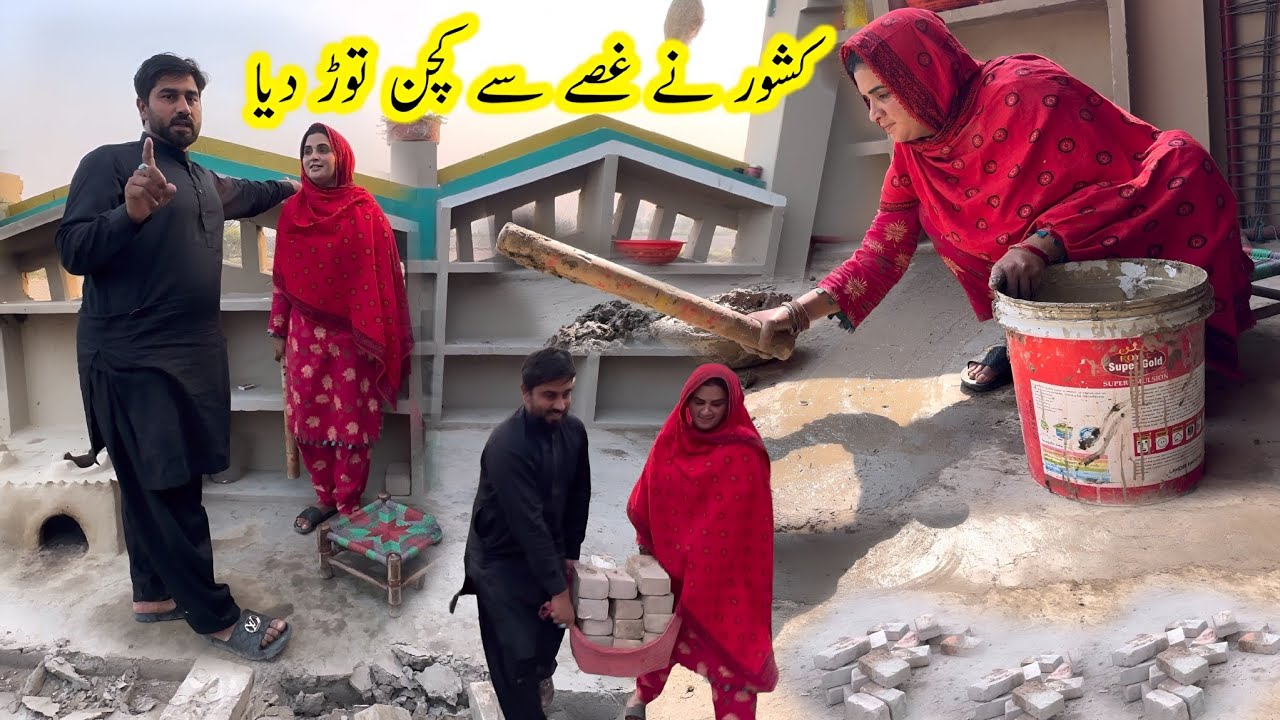 Kishwar ne ghuse se kichen tod dia😱Traditional kichen setup|Village life|Kishwarvillagvlog 