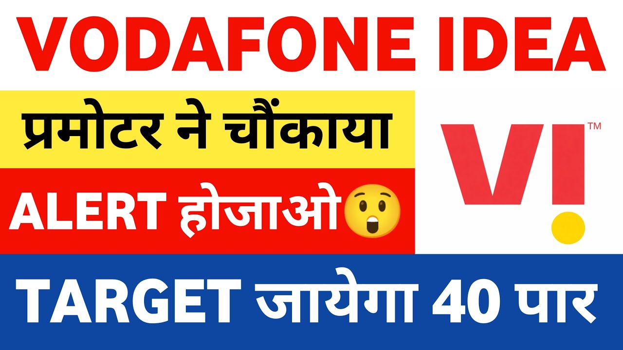 vodafone idea share latest news | vi share latest news | vodafone idea share